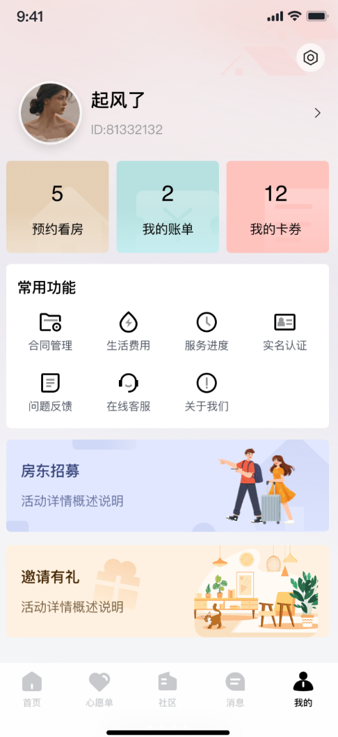 大同荟app1