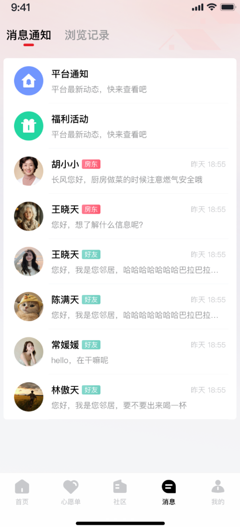大同荟app2