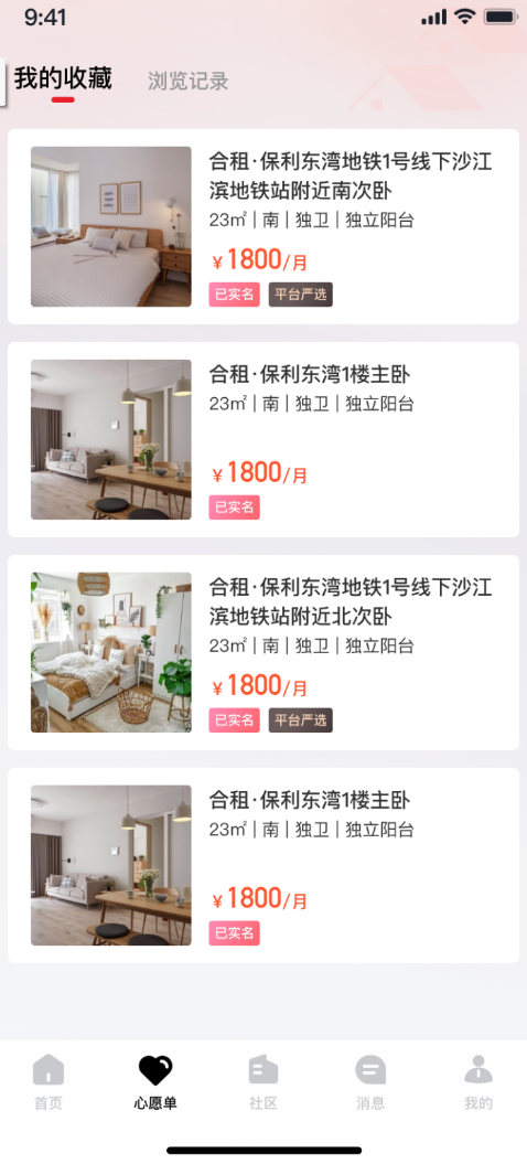 大同荟app3