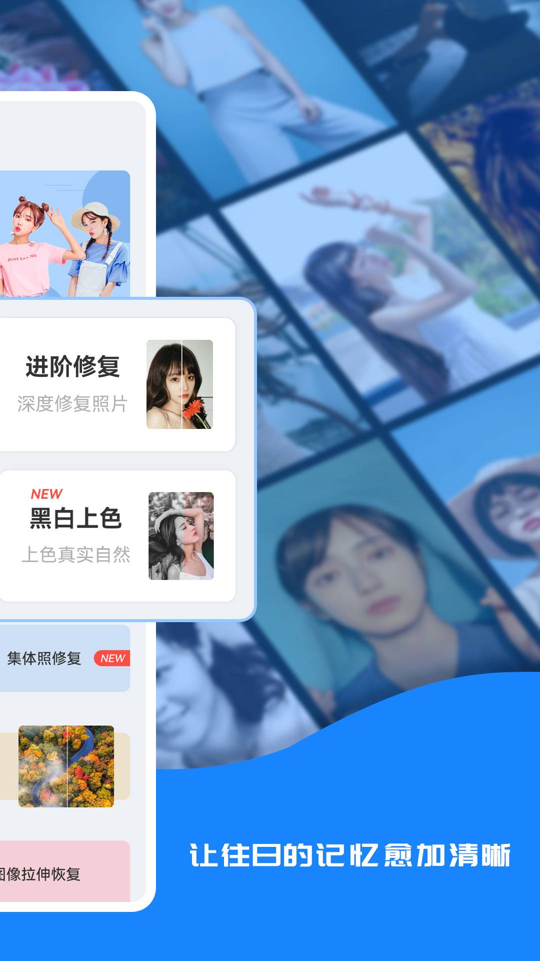 修复老照片app1