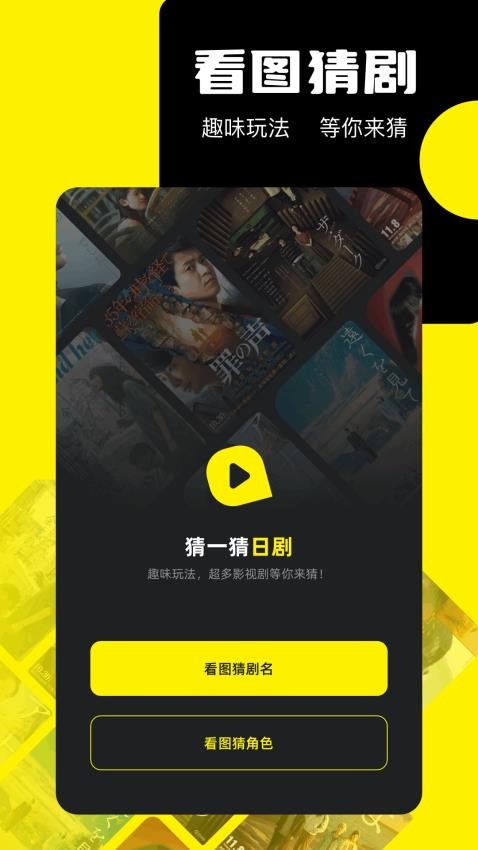 荐片助手app2