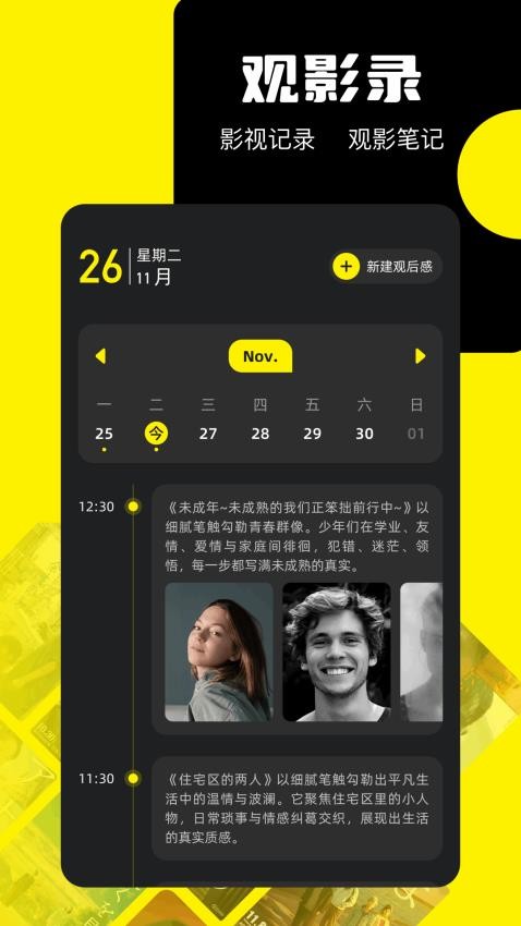 荐片助手app3
