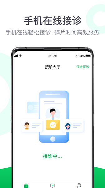 荷叶医生app1