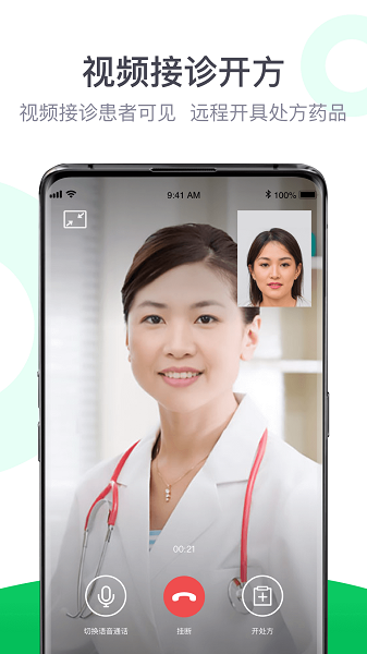 荷叶医生app3