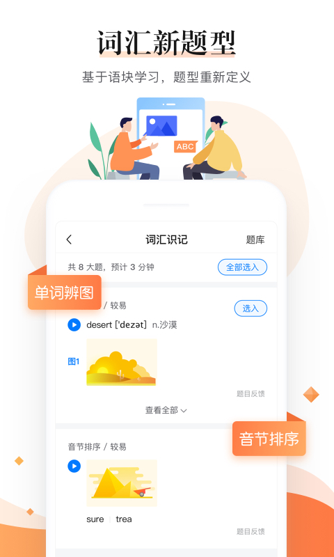 一起中学老师app2