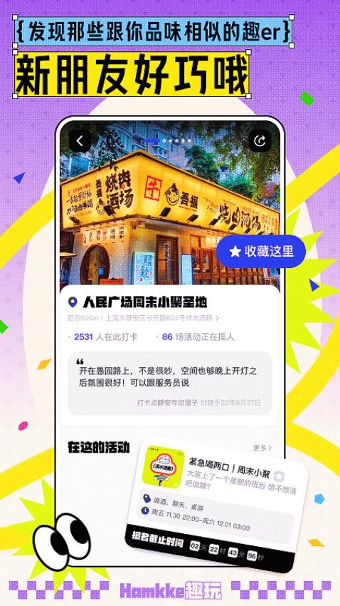 涵盖趣玩app1