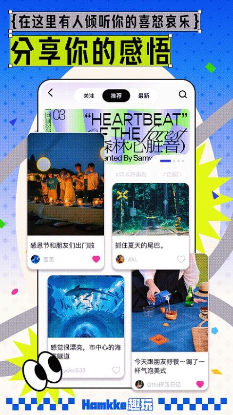 涵盖趣玩app2