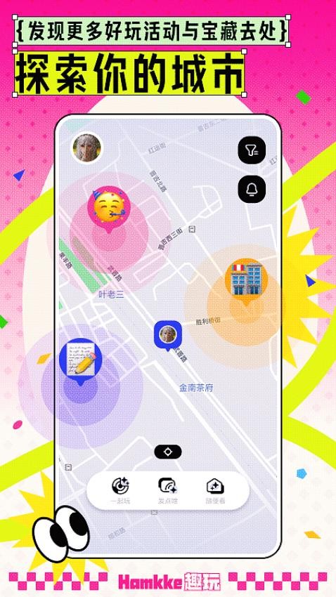涵盖趣玩app4