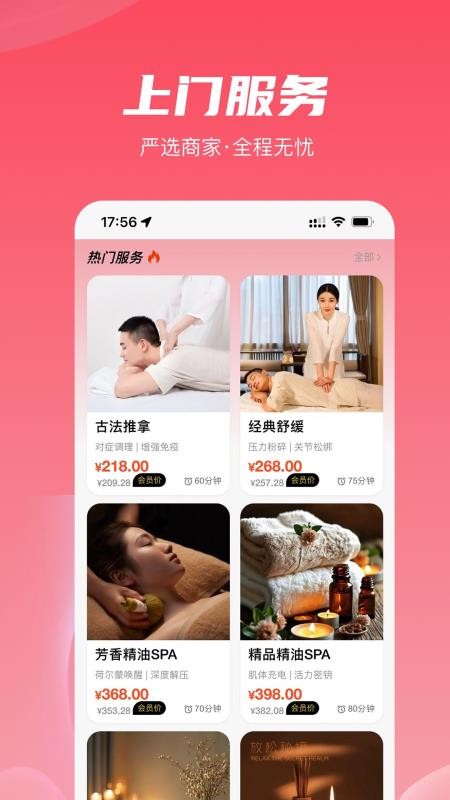 芳华到家app2