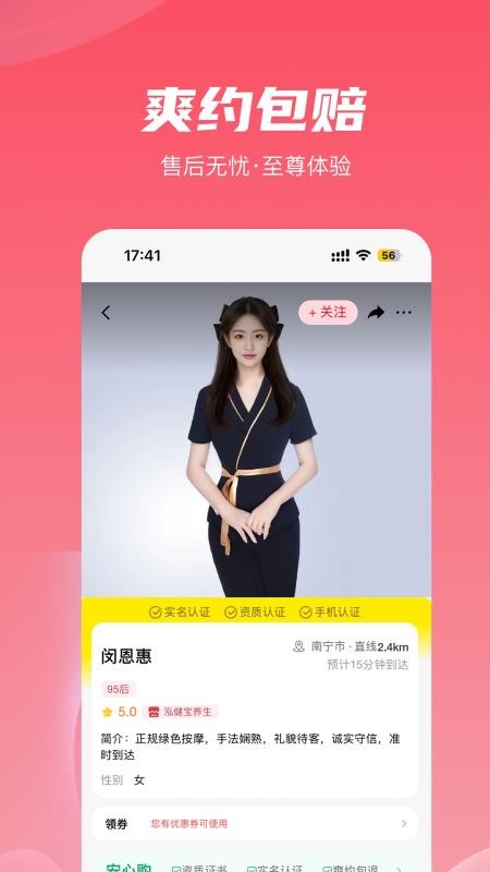 芳华到家app3