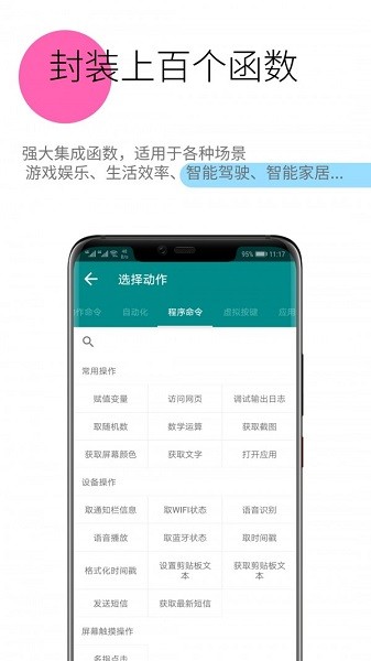 一触即发app1
