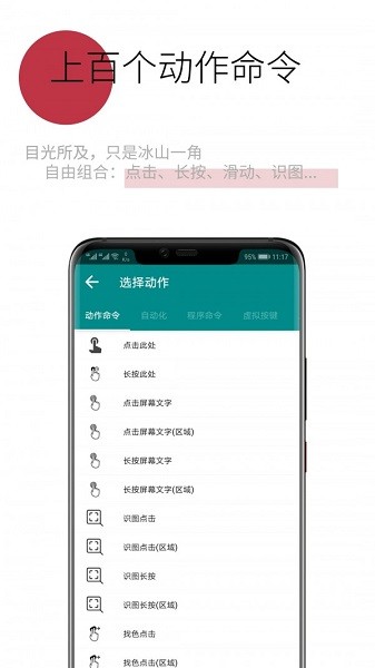 一触即发app2