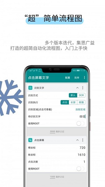 一触即发app3