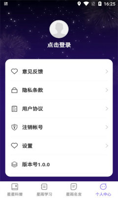 星雨爽看app1