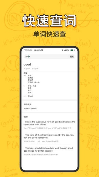暑假作业答案搜索器app2