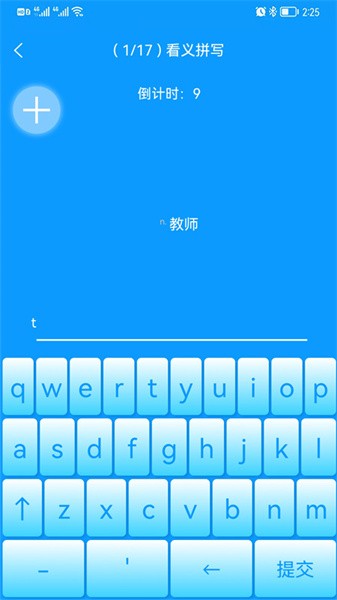 智驭词app2
