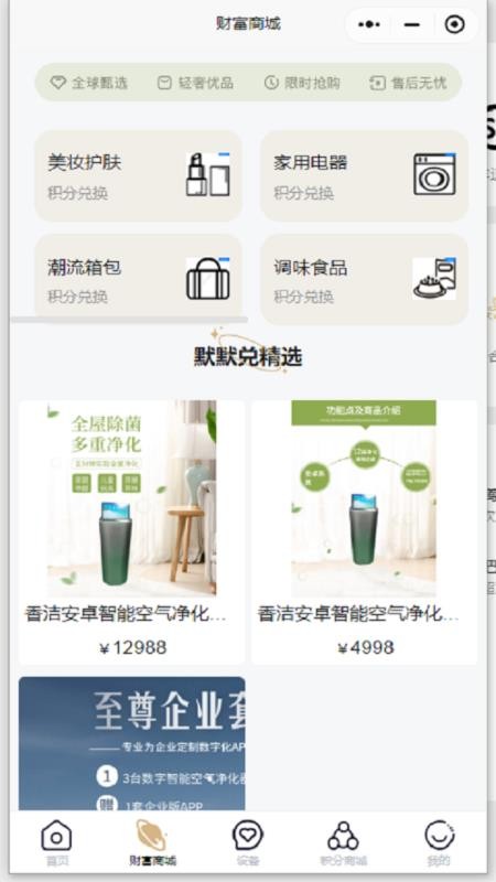 默默兑app1