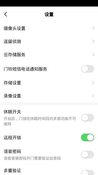 太子屋智能app1