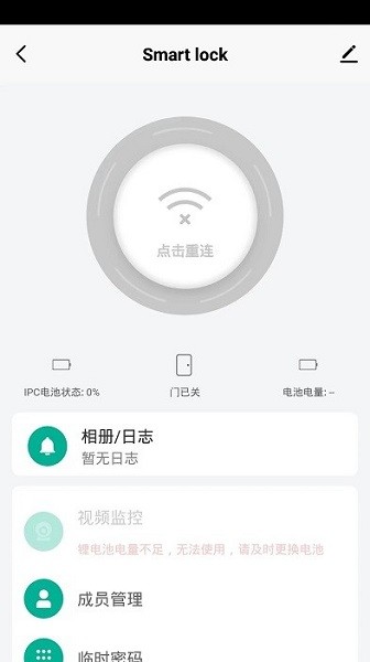 太子屋智能app2
