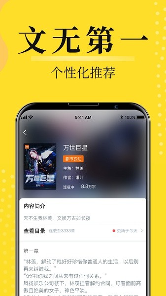 灯读文学app1