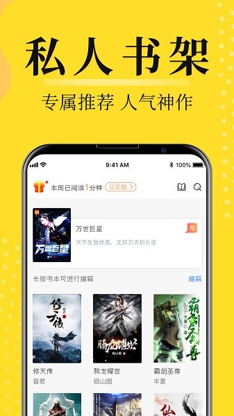 灯读文学app2