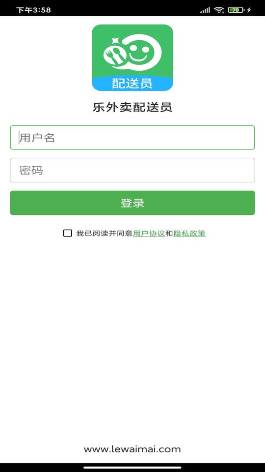 乐外卖配送员软件2