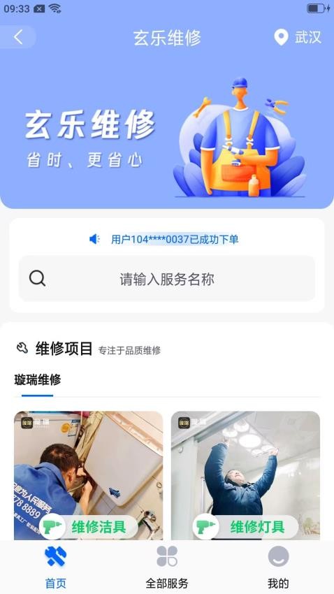 玄乐app1