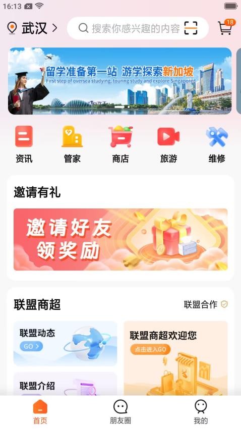玄乐app2