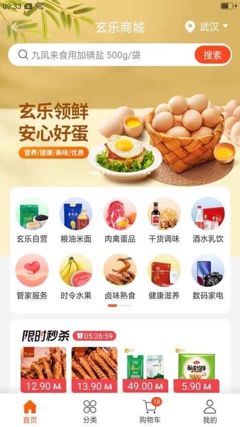 玄乐app3