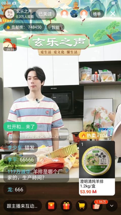 玄乐app4