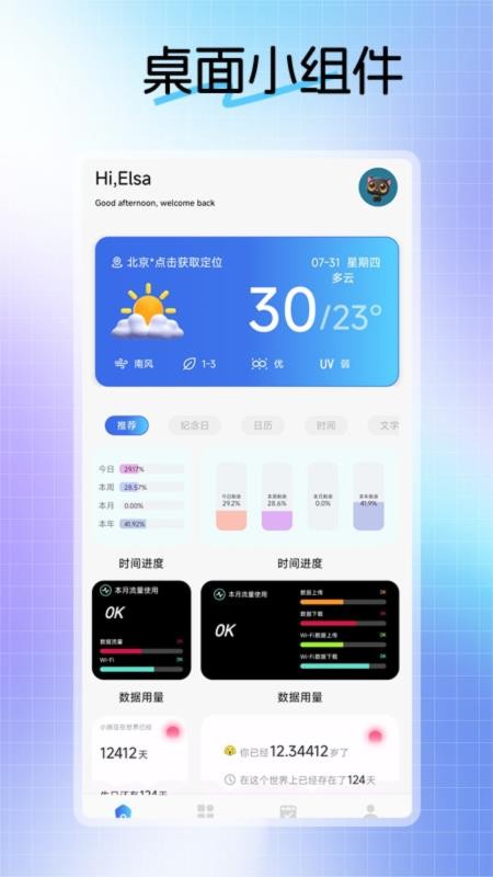 不二的贴吧工具箱app2