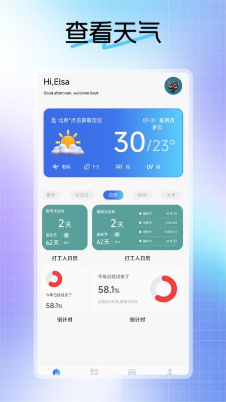 不二的贴吧工具箱app3