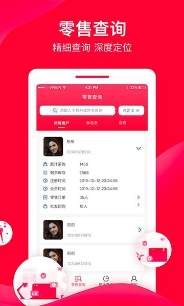 直订进销存app1