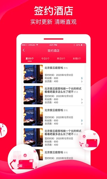 直订进销存app3