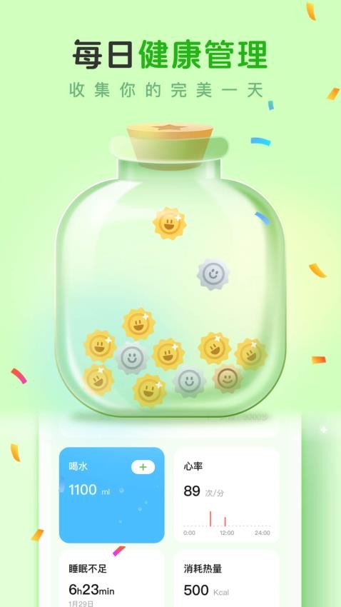 MeGrow软件2