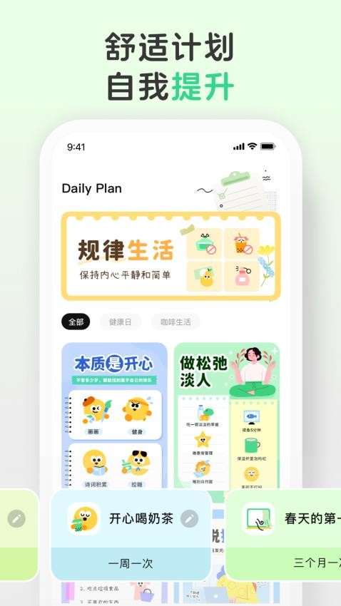 MeGrow软件3