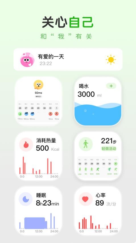 MeGrow软件4