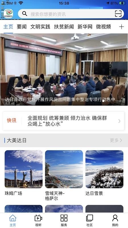 大美甘德app2