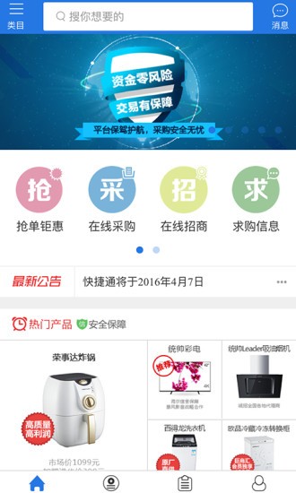 数字监理信息系统app1