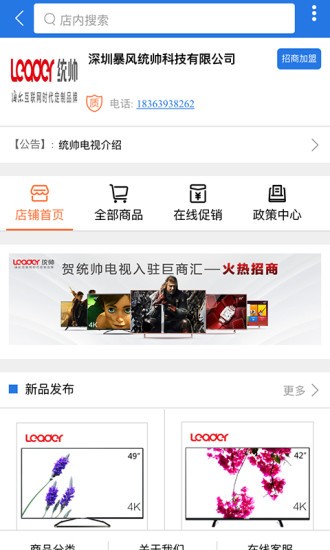 数字监理信息系统app2