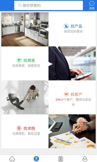 数字监理信息系统app3