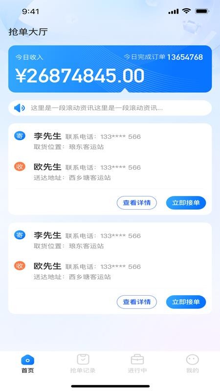 快应通app1