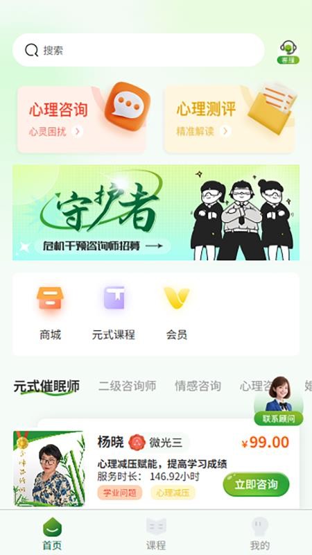 自由心理app1
