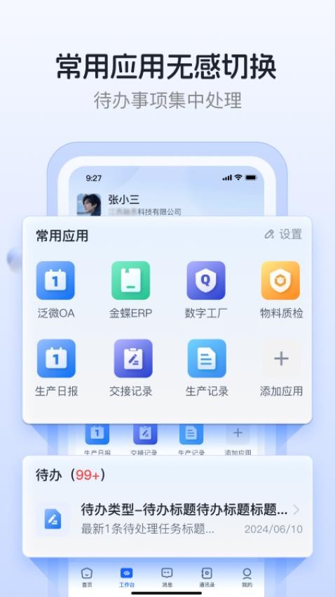 数字国泰app2
