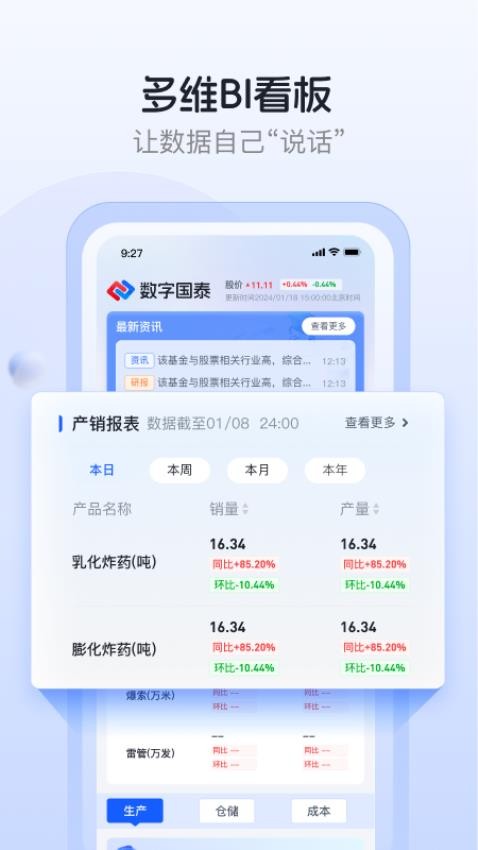 数字国泰app3