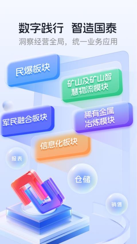 数字国泰app4