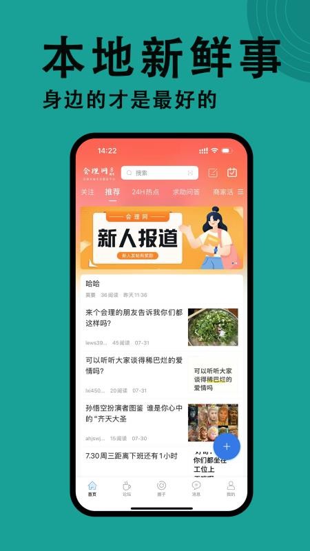 会理网app1