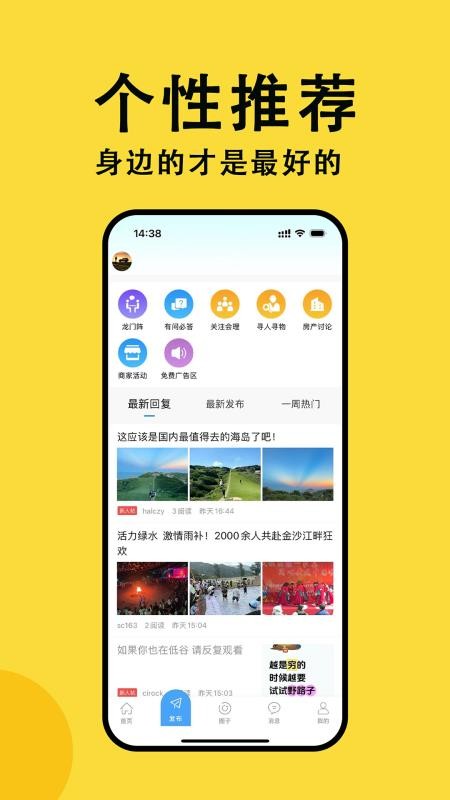 会理网app2