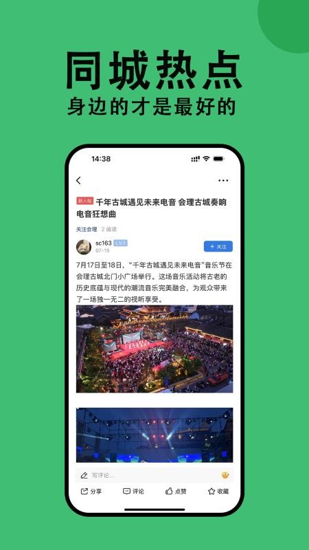 会理网app3