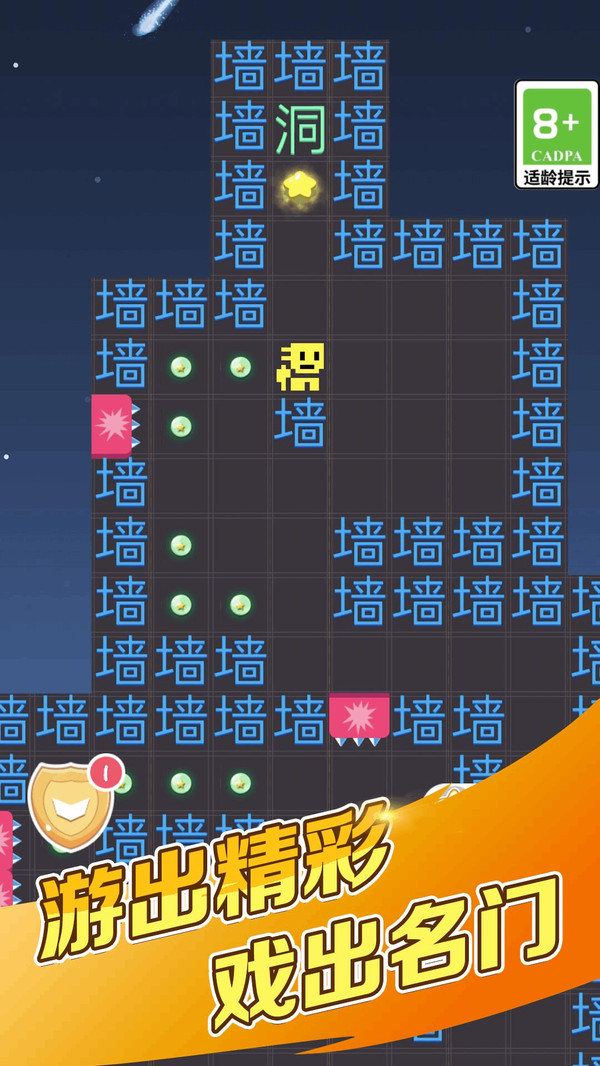 能玩通关不游戏1